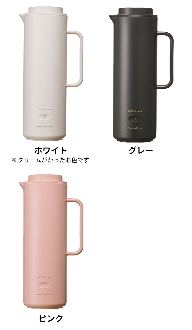 recolte（レコルト） 選べる豪華特典 電気ケトル スマートケトル