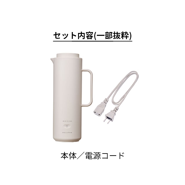recolte（レコルト） 選べる豪華特典 電気ケトル スマートケトル