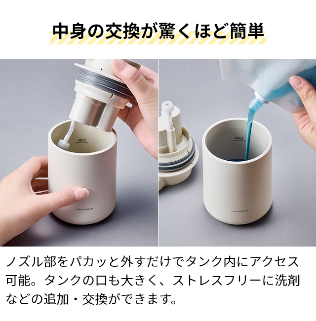 recolte（レコルト） ソープディスペンサー 充電式オート