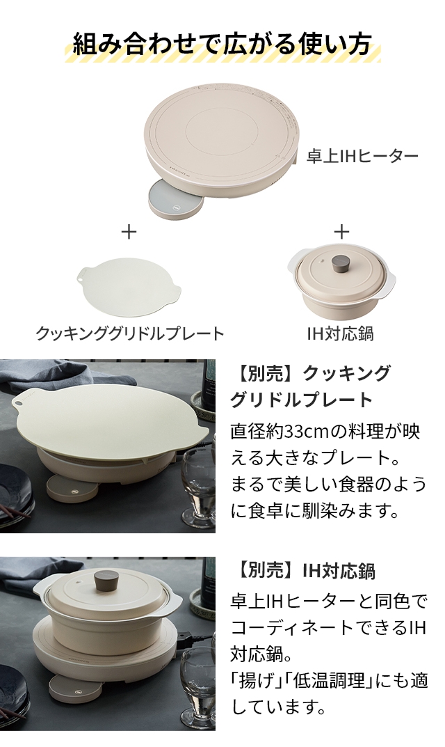 recolte（レコルト） 選べる豪華特典 卓上型IH調理器 卓上IHヒーター