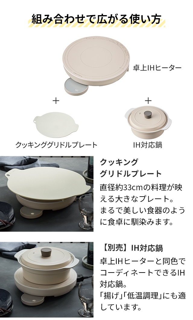 recolte（レコルト） 選べる3大特典 マルチグリドル 卓上IH