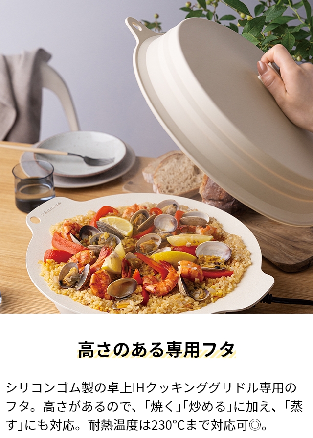 recolte（レコルト） 選べる3大特典 マルチグリドル 卓上IH