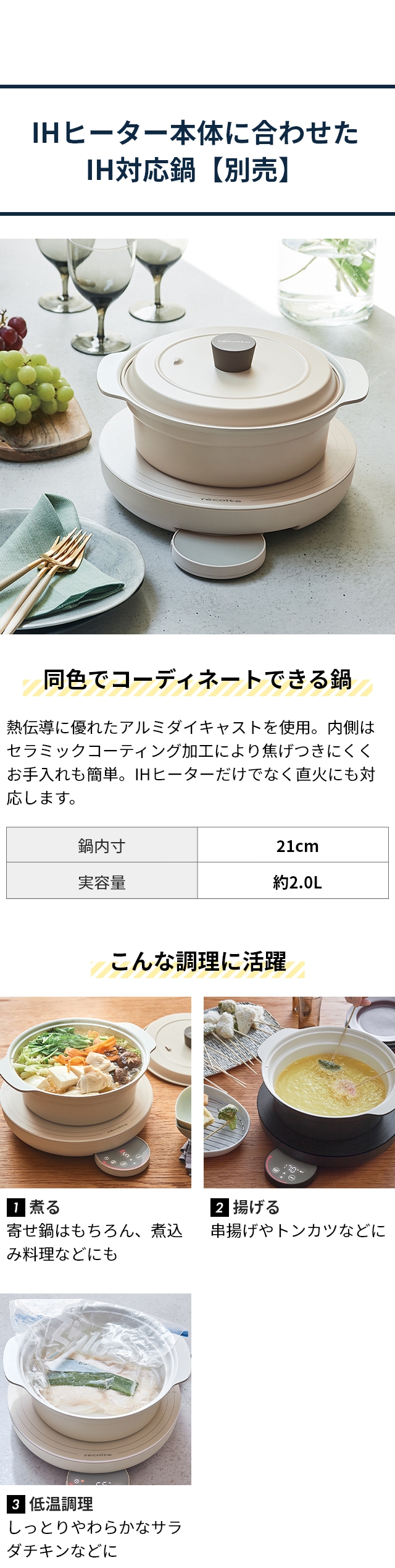 recolte (レコルト) 卓上IHクッキンググリドル 専用フタセット RIH-1