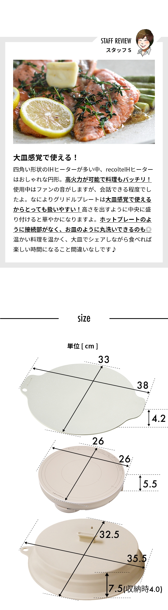 recolte (レコルト) 卓上IHクッキンググリドル 専用フタセット RIH-1