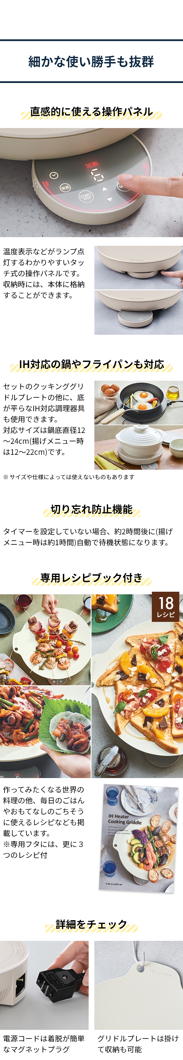 recolte (レコルト) 卓上IHクッキンググリドル 専用フタセット RIH-1