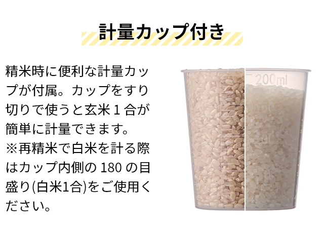 選べる豪華特典 精米機 家庭用 レコルト recolte コンパクト精米機 RRP-1 小型 精米器 2合 玄米 胚芽米 分づき米 対応 おしゃれ お手入れ簡単 ギフト プレゼント_14