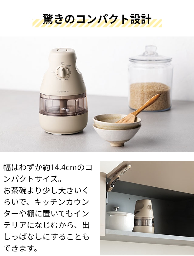 recolte（レコルト） 選べる豪華特典 精米機 家庭用 コンパクト精米機