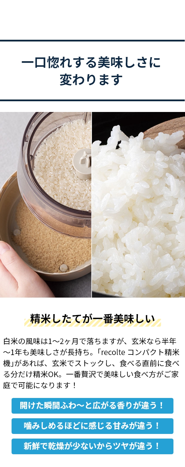 recolte（レコルト） コンパクト精米機 RRP-1