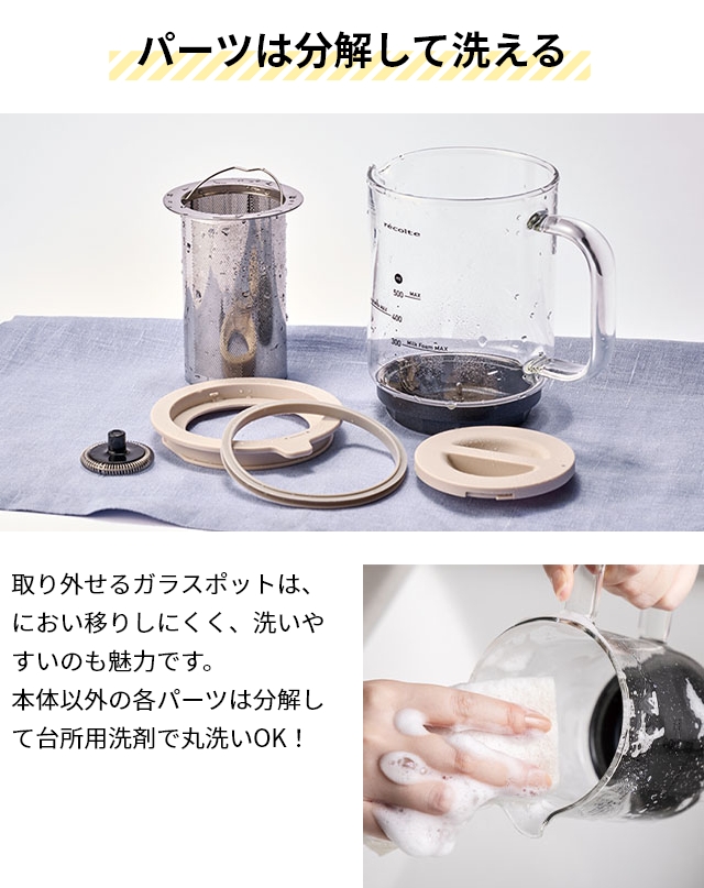 recolte（レコルト） 選べる2大特典 ホットチョコ ＆ ミルクフォーマー