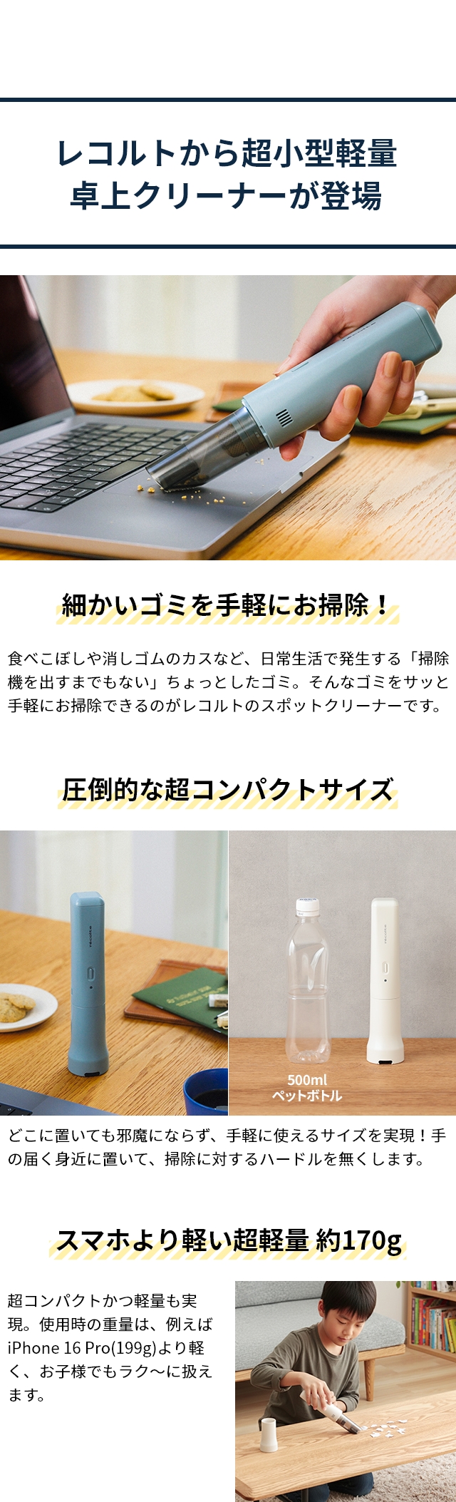 recolte（レコルト） コードレス スポットクリーナー RSC-4