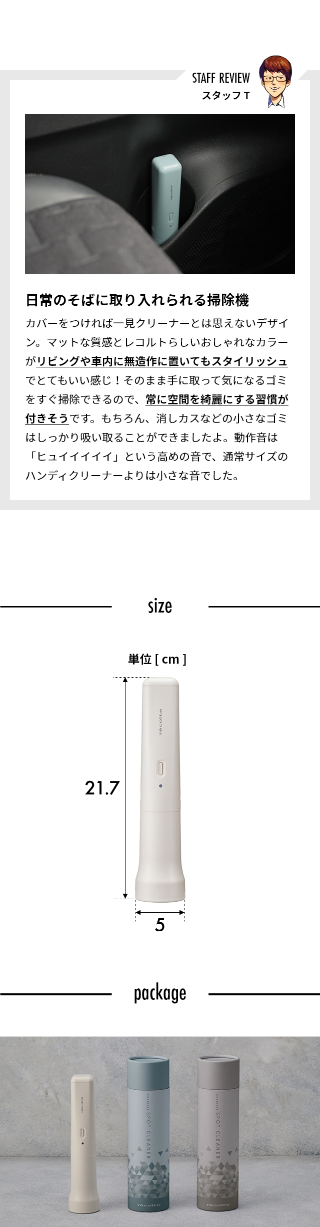 recolte（レコルト） コードレス スポットクリーナー RSC-4