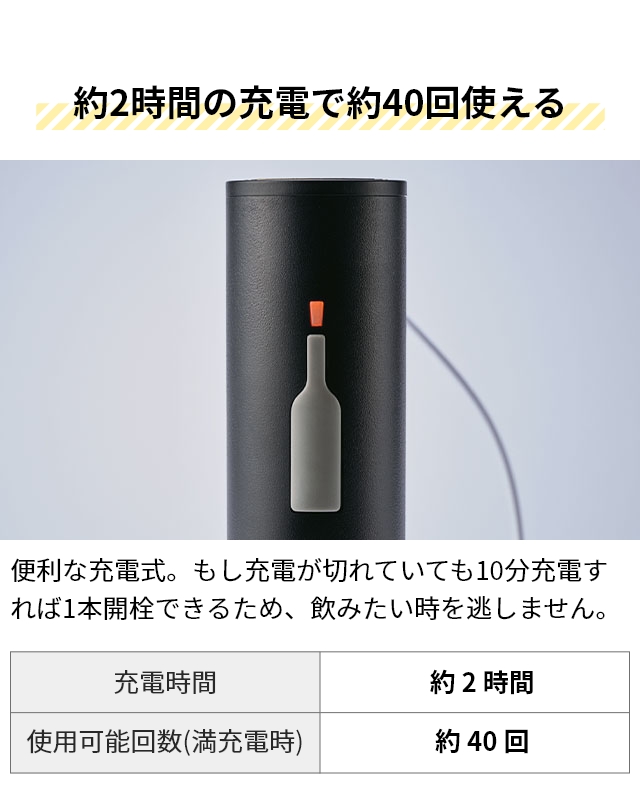 recolte （レコルト） 充電式ワインオープナー ＆ ワインキーパー セット RWO-1 RWK-1