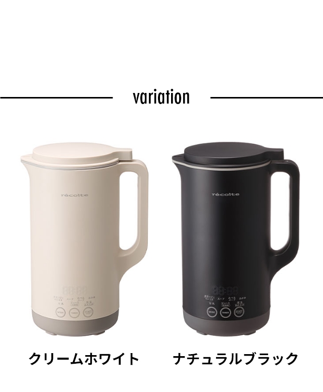 recolte (レコルト） 自動調理ポット ラージ (Auto Cooking Pot Large) RSY-3