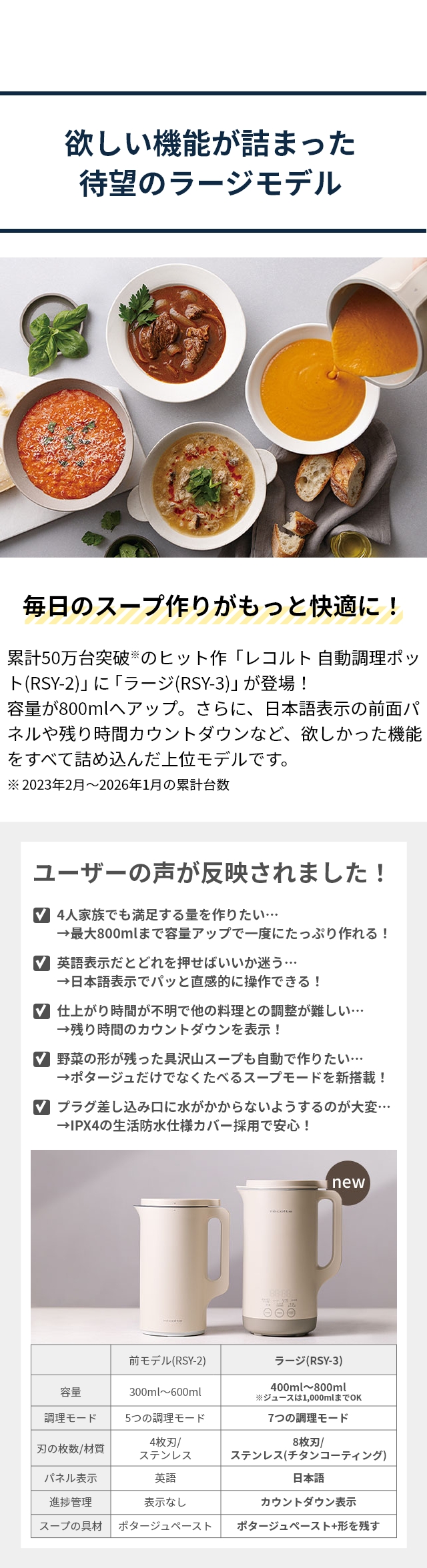 recolte (レコルト） 自動調理ポット ラージ (Auto Cooking Pot Large) RSY-3