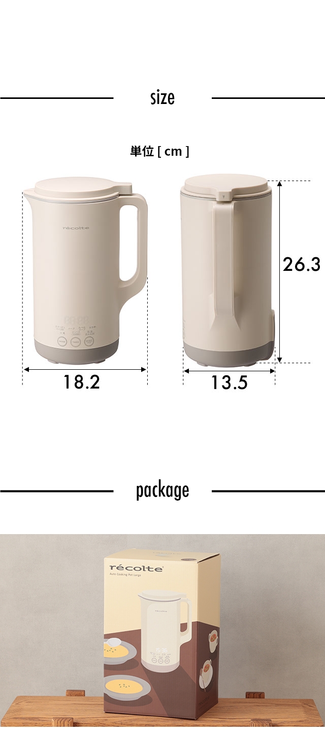 recolte (レコルト） 自動調理ポット ラージ (Auto Cooking Pot Large) RSY-3