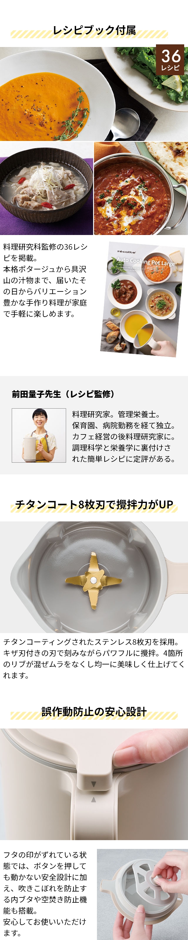 recolte (レコルト） 自動調理ポット ラージ (Auto Cooking Pot Large) RSY-3