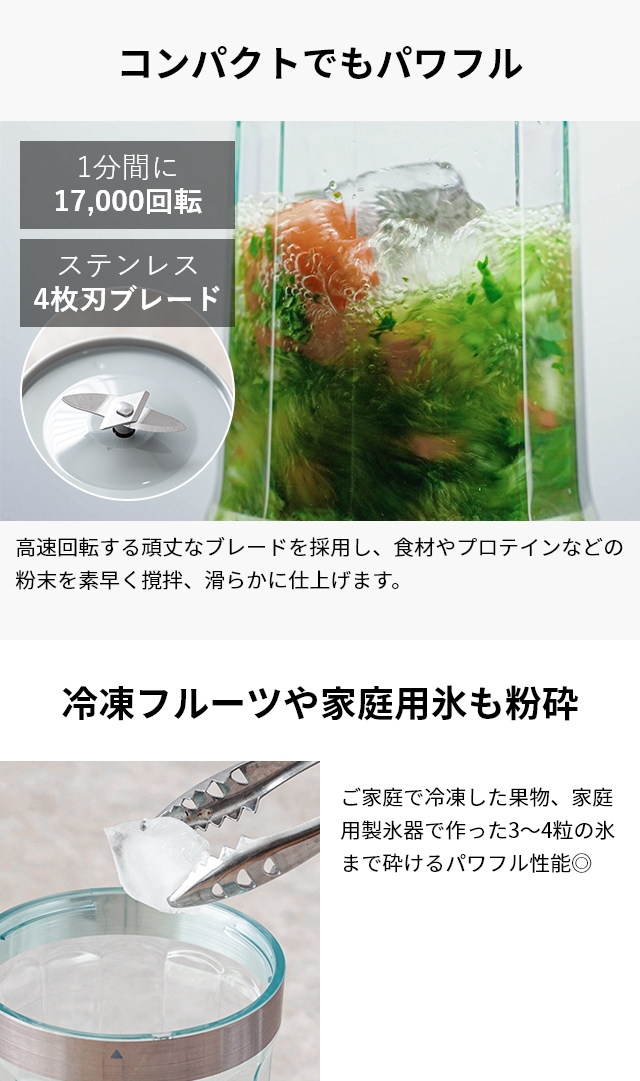 recolte（レコルト） 選べる豪華特典 ミキサー コードレスソロ