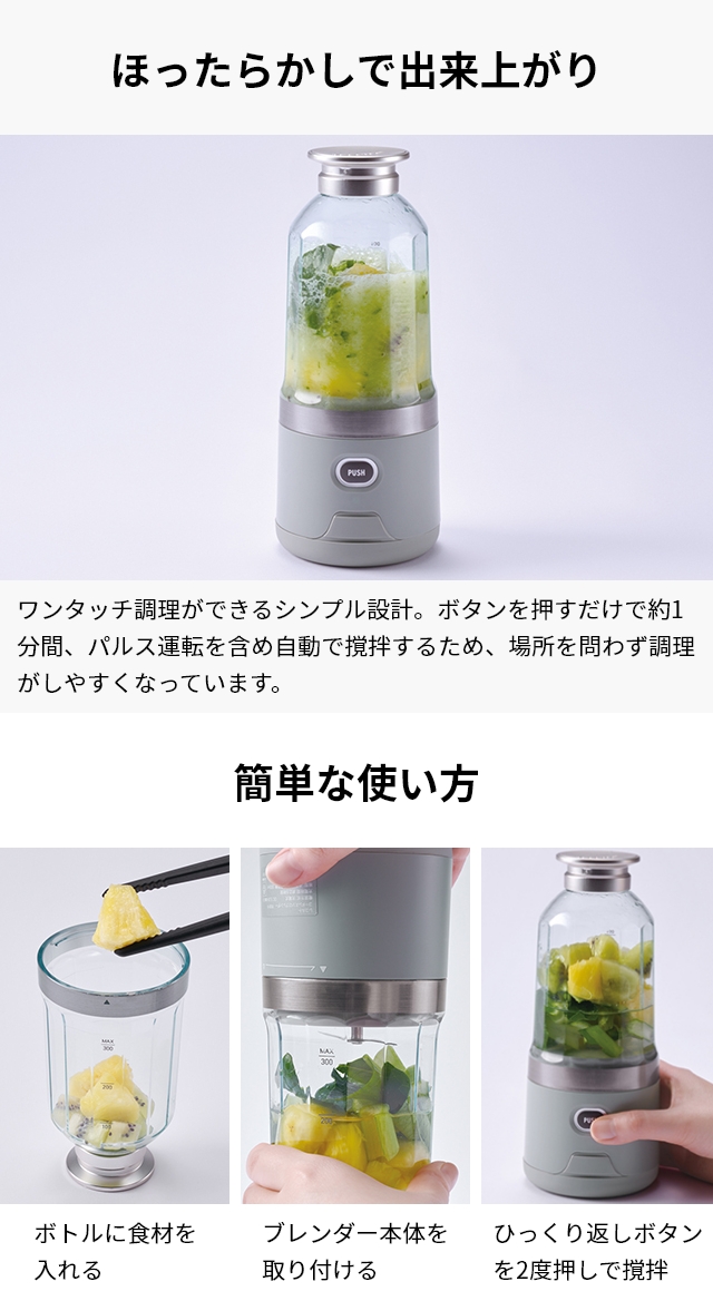 recolte（レコルト） 選べる豪華特典 ミキサー コードレスソロ