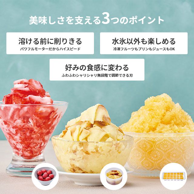 recolte（レコルト） 選べる豪華特典 電動かき氷器 かき氷器 かき氷機