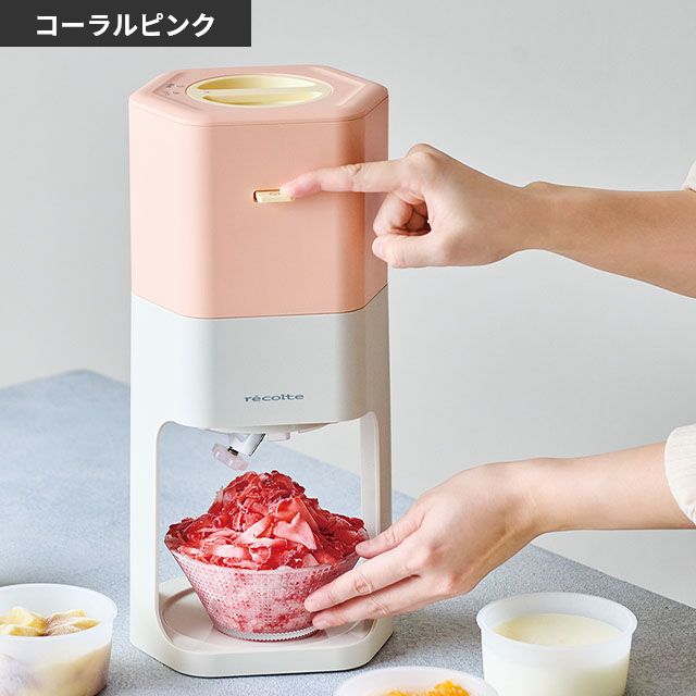 recolte（レコルト） 選べる豪華特典 電動かき氷器 かき氷器 かき氷機