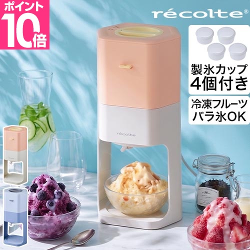 DOSHISHA（ドウシシャ） かき氷機 ふわふわ 電動本格氷かき器 DCSP-20