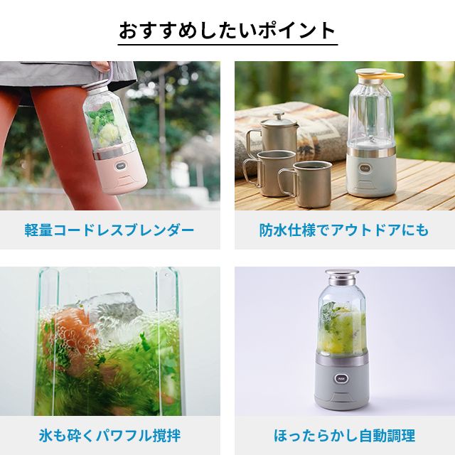 パワフルミキサー ボトル2個セット recolte（レコルト） 選べる豪華特典 ミキサー コードレスソロ
