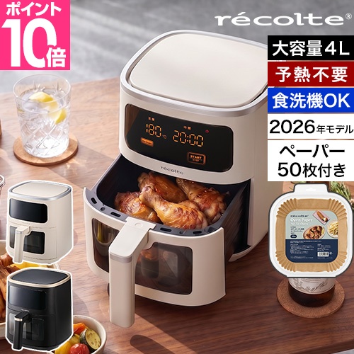 recolte（レコルト） エアーオーブン 4L 専用ペーパーセット ノン