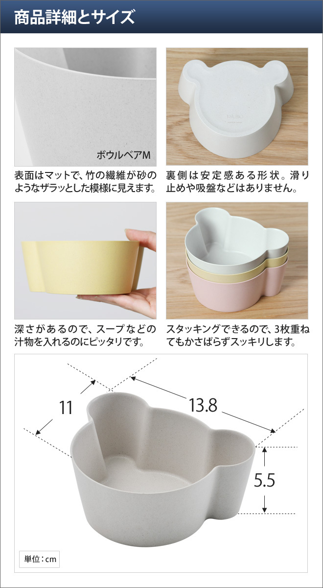 ビオキッズディッシュ ボウル ベア M tak. BIO お椀 子ども用食器