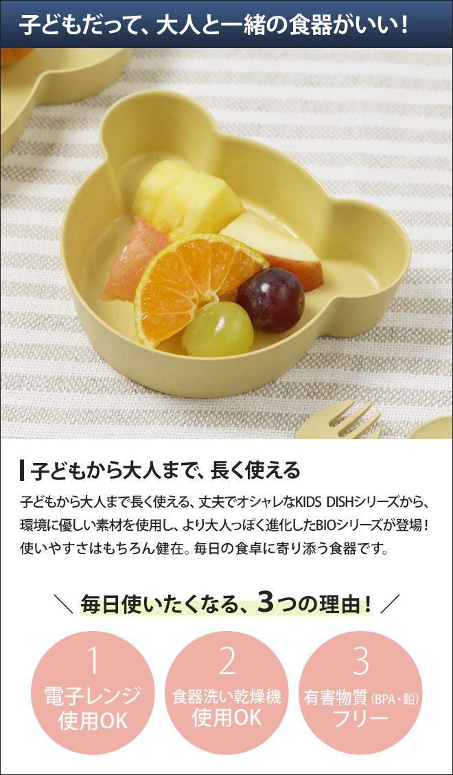 ビオキッズディッシュ ボウルベア S tak....の詳細画像3