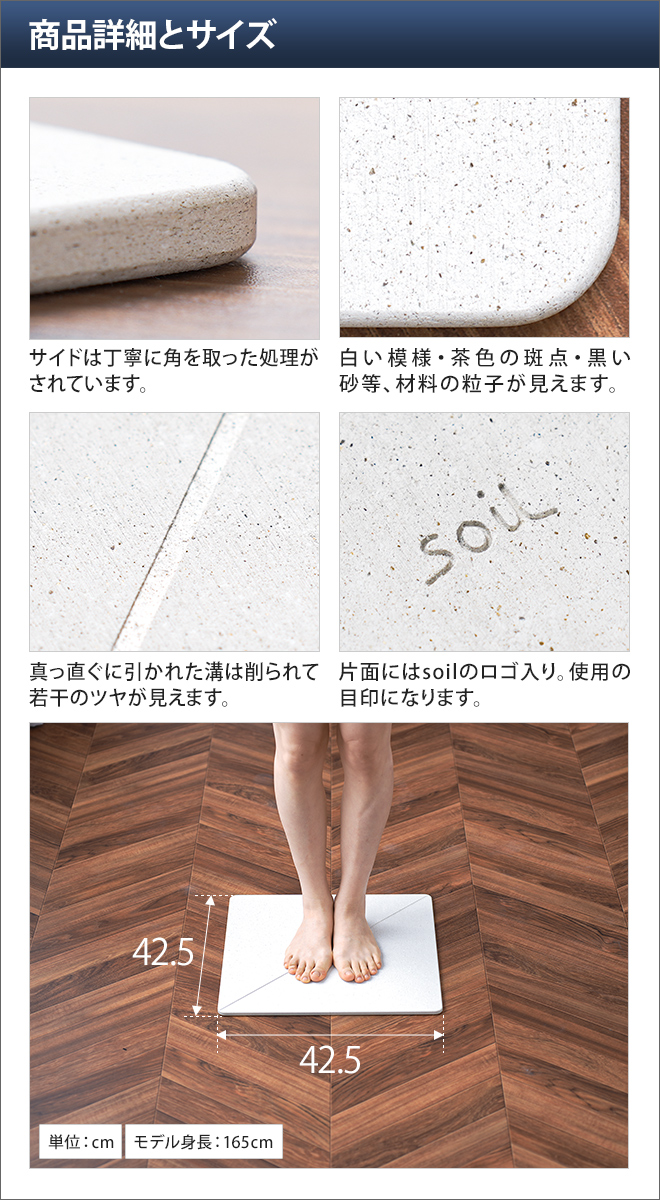 SOIL（ソイル） ジェム コースターの特典 バスマット 吸水 スマット