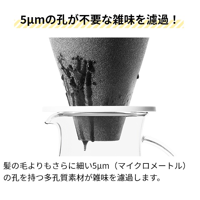 セラポッタ 選べる豪華特典 コーヒードリッパー...の詳細画像5