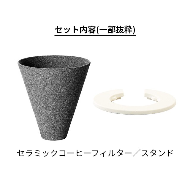 セラポッタ 選べる豪華特典 コーヒードリッパー...の詳細画像2