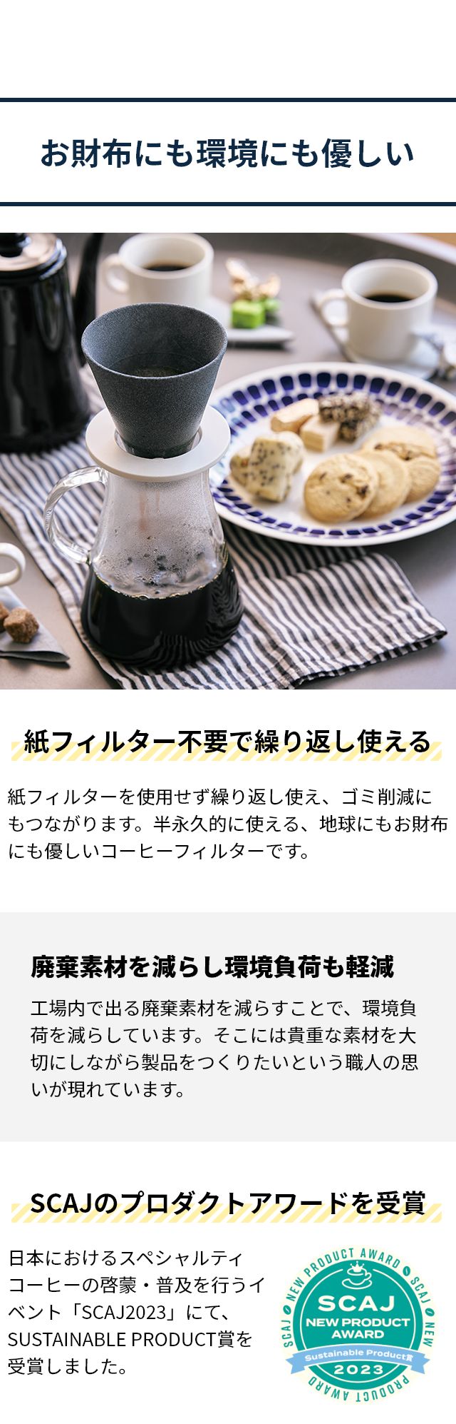 cerapotta (セラポッタ) セラミックコーヒーフィルター (ceramic coffee filter) DP-013