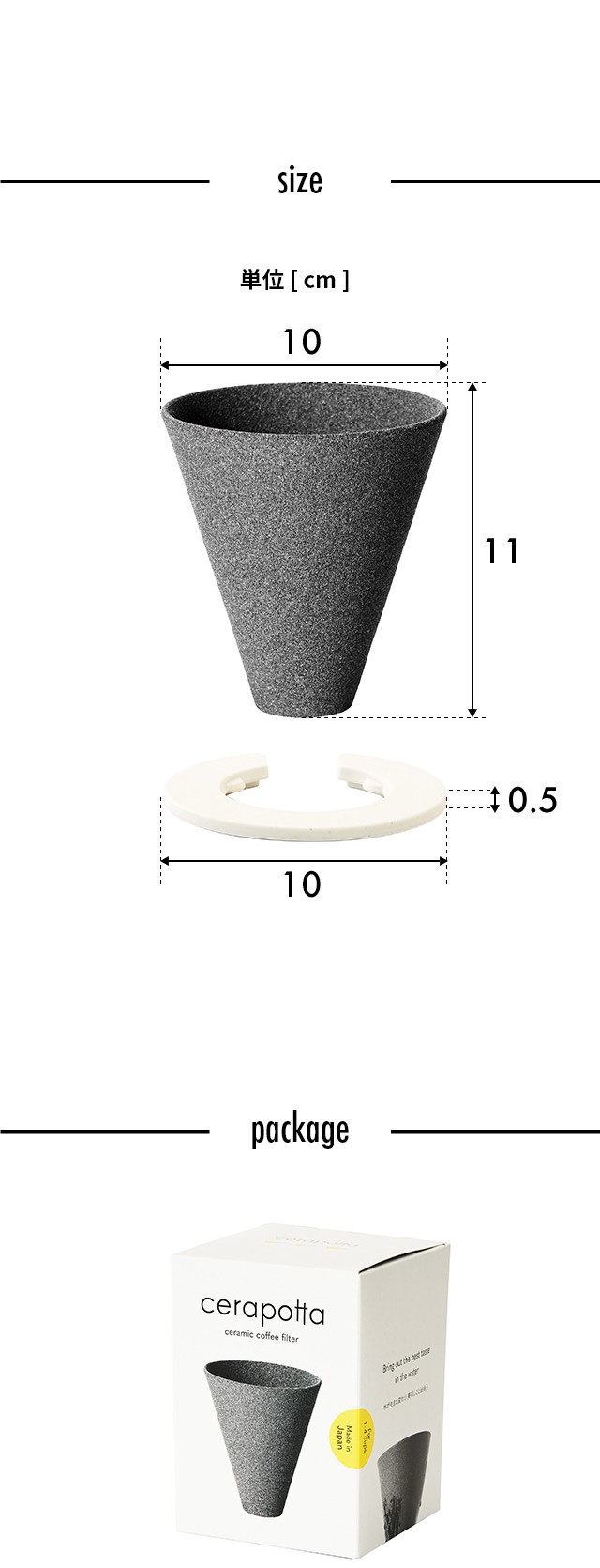 cerapotta (セラポッタ) セラミックコーヒーフィルター (ceramic coffee filter) DP-013