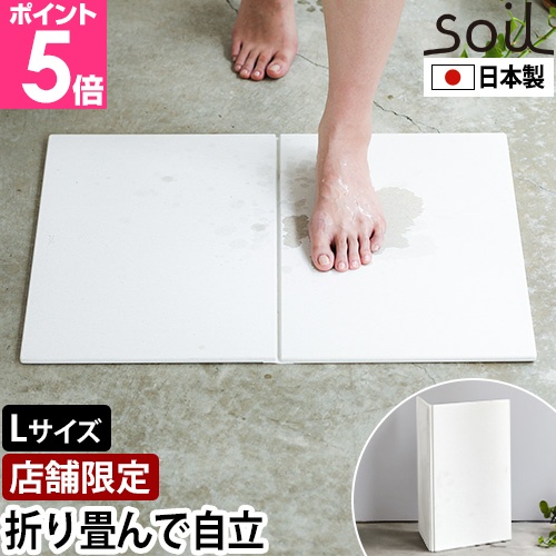 soil ソイル ジェム コースターの特典 珪藻土マット GEM フォルダブル