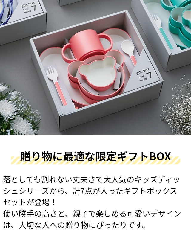 tak.（タック） 子ども食器セット キッズディッシュ ギフトボックス