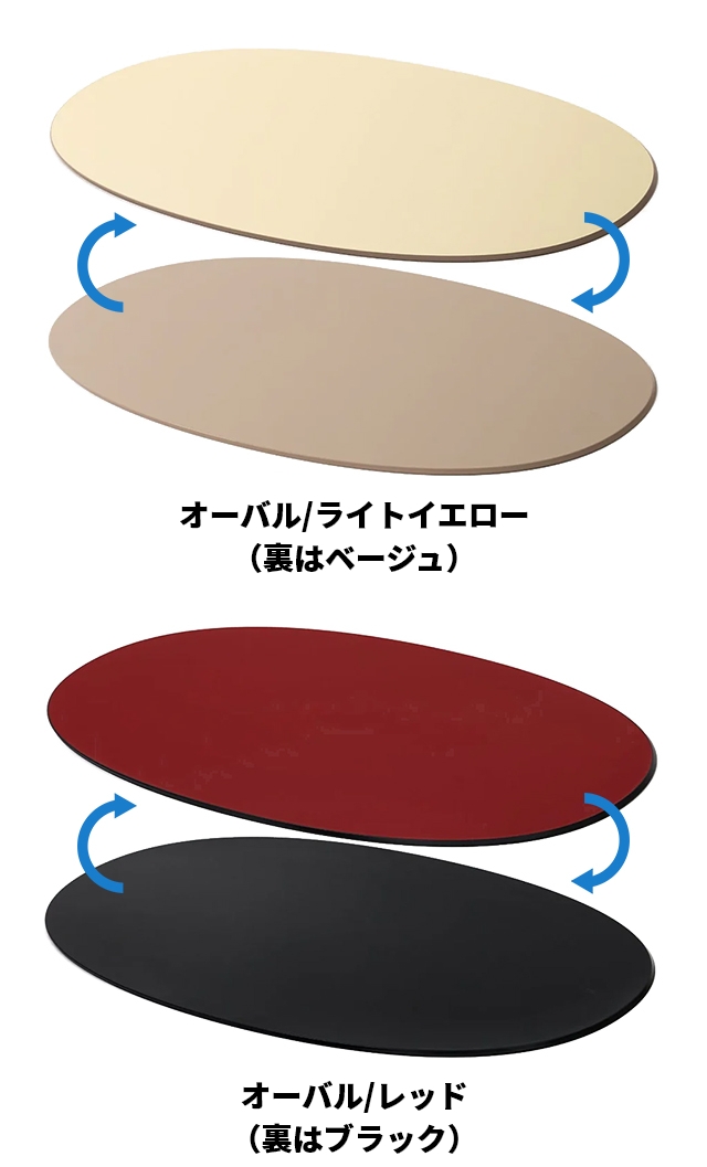 tak (タック) ダイニングトレー 単品 オーバル／レクタングル