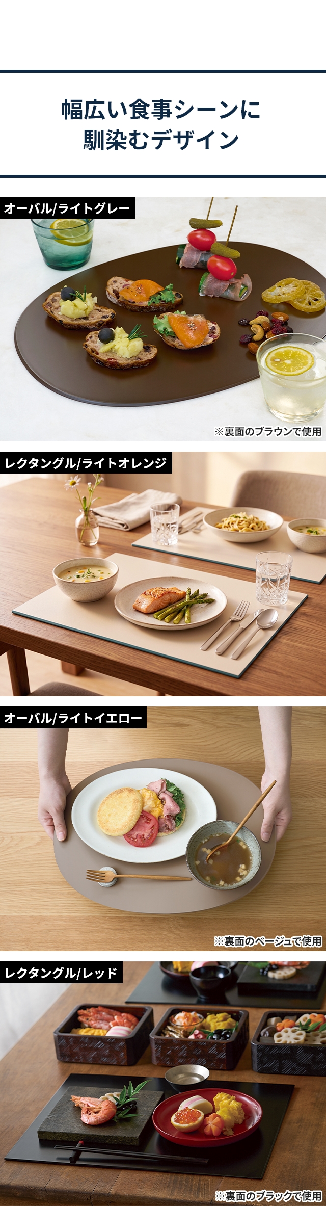 tak (タック) ダイニングトレー 単品 オーバル／レクタングル