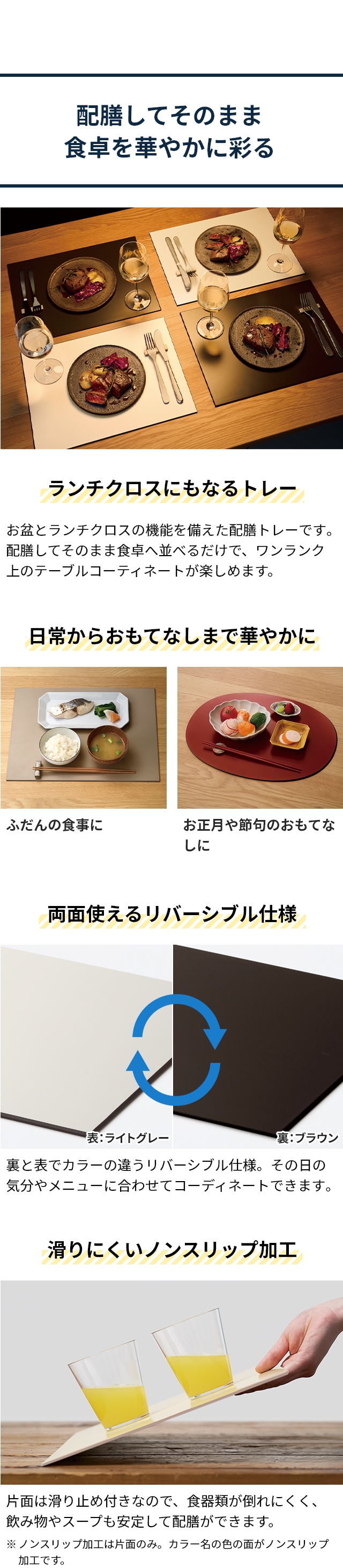 tak (タック) ダイニングトレー 単品 オーバル／レクタングル