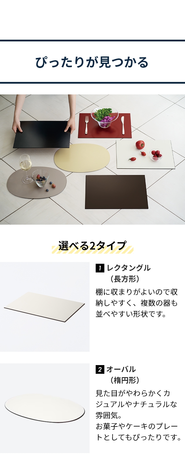 tak (タック) ダイニングトレー 単品 オーバル／レクタングル