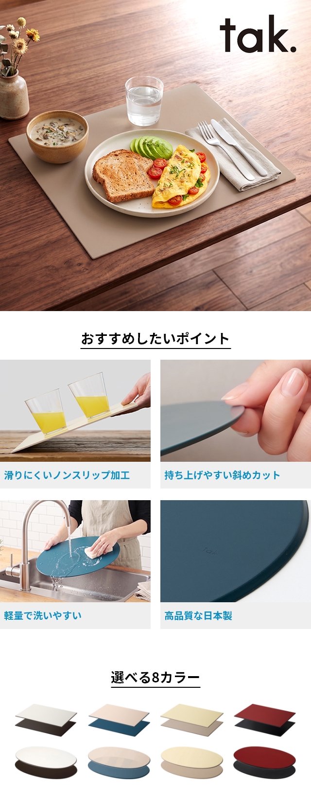 tak (タック) ダイニングトレー 単品 オーバル／レクタングル