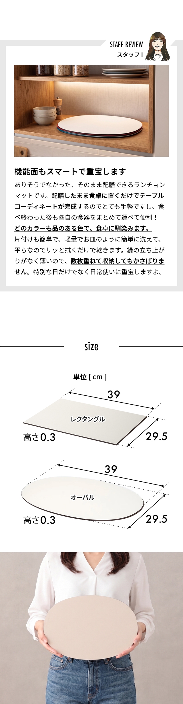 tak (タック) ダイニングトレー 単品 オーバル／レクタングル
