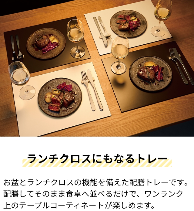 タック 選べる豪華特典 お盆 すべらない ダイニングトレー 2枚セット オーバル/レクタングル トレイ 配膳トレー お食事マット ランチョンマット 介護食器 関連画像3