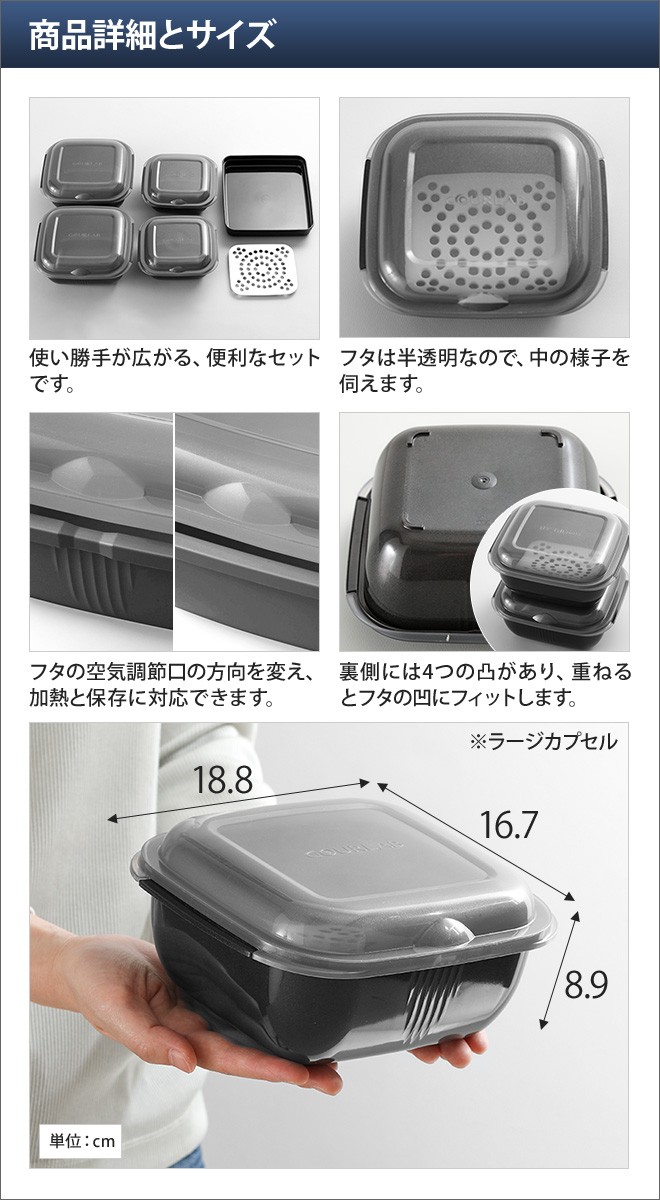 Iwatani レンジ調理器 2大特典 マルチクッキングカプセル グル