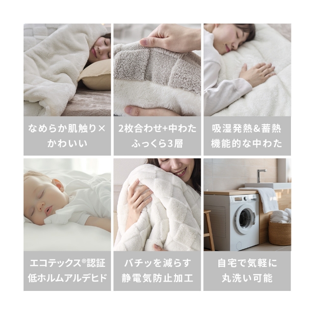 ナイスデイ 毛布 もこもこ毛布 カシミヤタッチのふわぽか3層毛布 吸湿