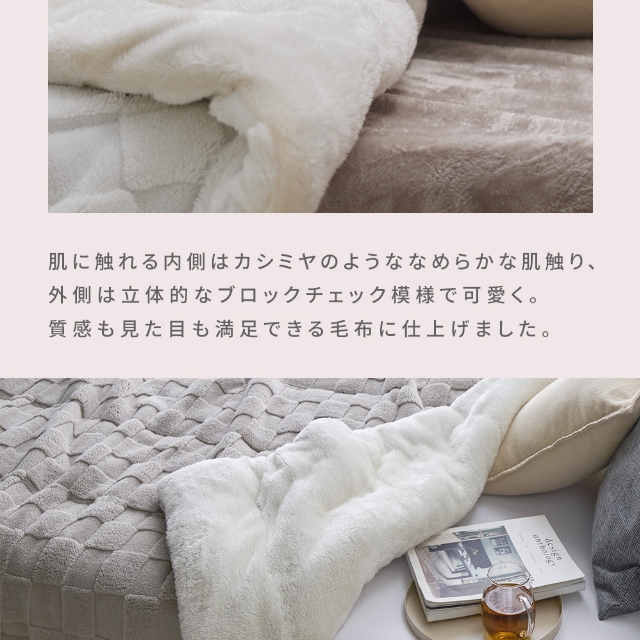 ナイスデイ 毛布 もこもこ毛布 カシミヤタッチのふわぽか3層毛布 吸湿