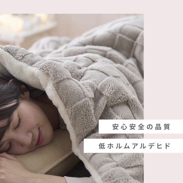 ナイスデイ 毛布 もこもこ毛布 カシミヤタッチのふわぽか3層毛布 吸湿