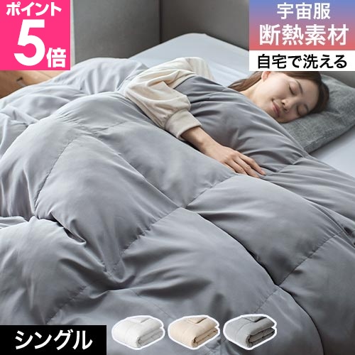 ナイスデイ 人工羽毛 肌掛け布団 掛け布団 まるで羽毛のような暖かさ