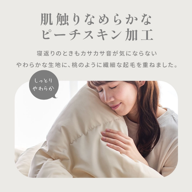 ナイスデイ 人工羽毛 肌掛け布団 掛け布団 まるで羽毛のような暖かさ