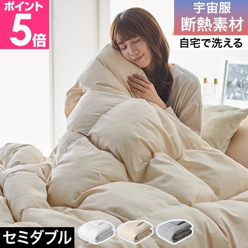 ナイスデイ 人工羽毛 肌掛け布団 掛け布団 まるで羽毛のような暖かさ